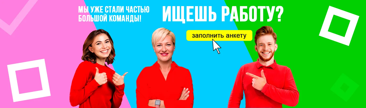 Работа в "Ароматном Мире"