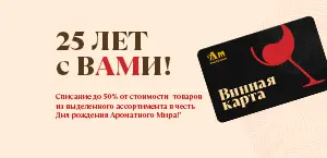 Ловите скидки до 50%!